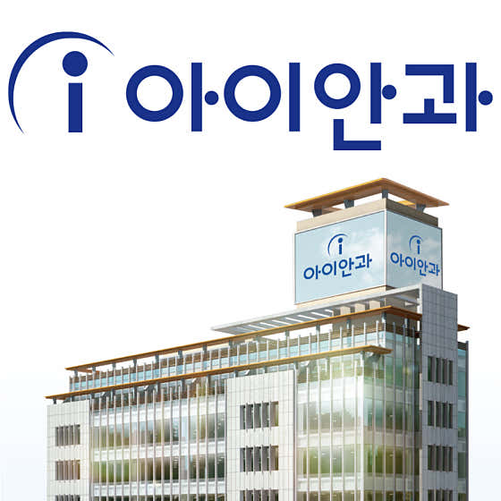 아이안과의원