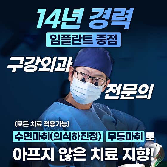 Yonsei One Dream Dental Clinic