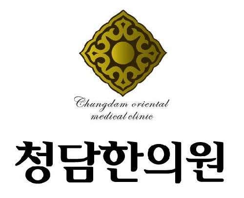Cheongdam Korean Medicine Clinic