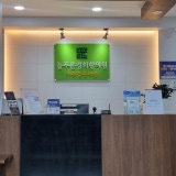 Seonghwan Korean Medicine Clinic