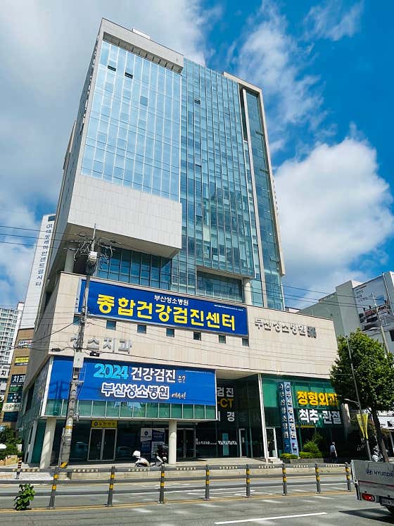 부산성소병원