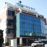 Yonsei Nursing Hospital