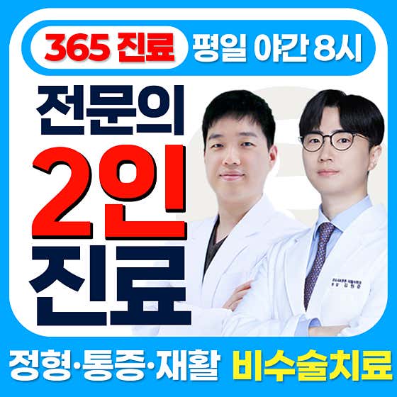 板橋賽羅復健醫學診所