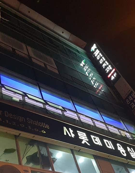 갤러리치과의원