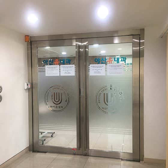 阿山餘內科診所