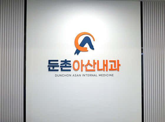 Dunchon Asan Internal Medicine Clinic