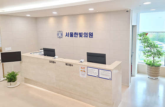 Seoul Hanbit Clinic