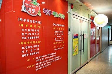 Tomatomi Urology Clinic