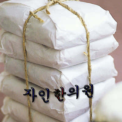 자인한의원