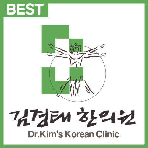 김경태한의원