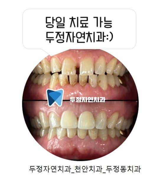 이좋은치과의원