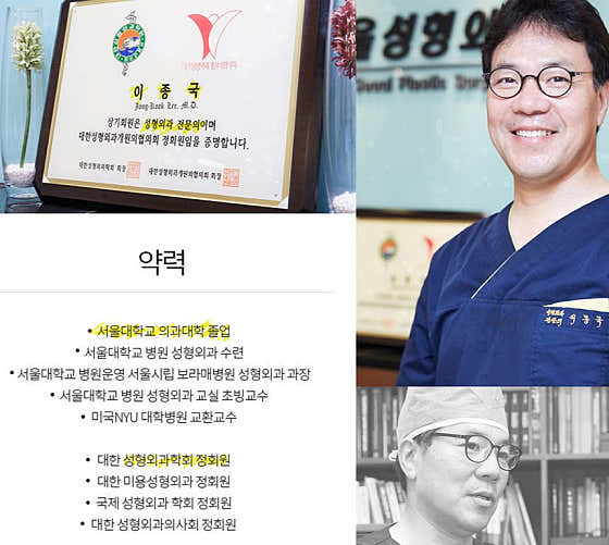 Seoul Plastic Surgery Clinic