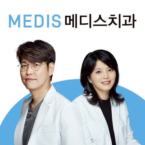 메디스치과의원 서면역