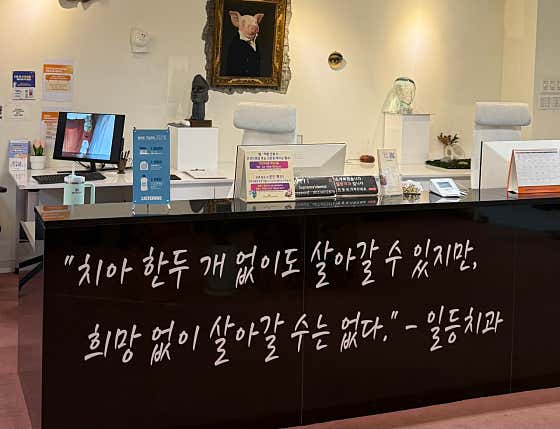 일등치과의원