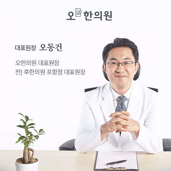 吳漢診所