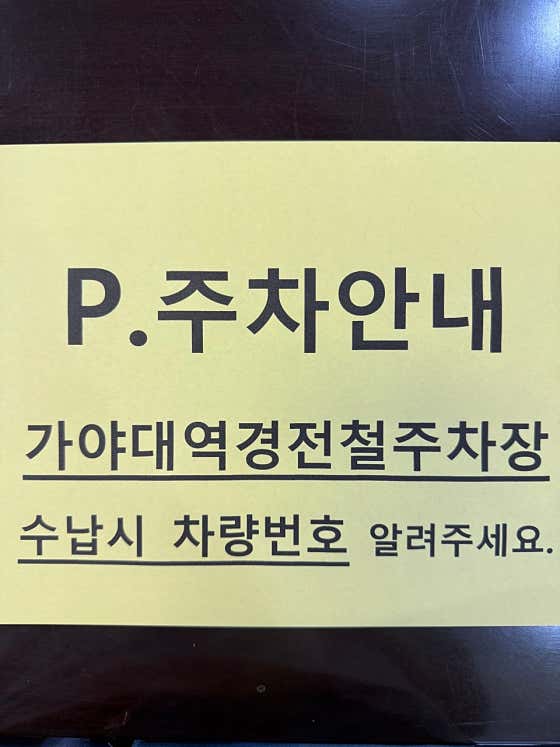 Samgye Korean Medicine Clinic