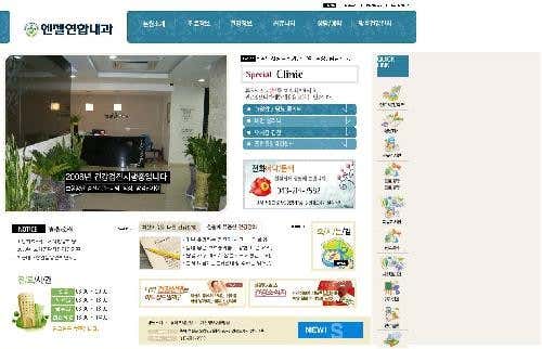 Angel United Internal Medicine Clinic