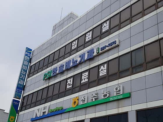 PSI한솔비뇨기과의원