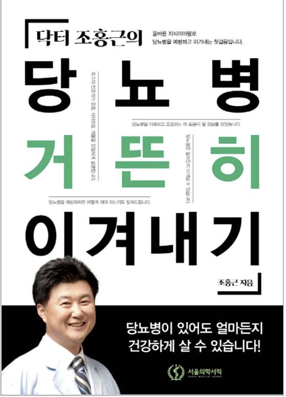 연세조홍근내과의원