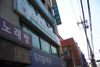 중곡연세가정의학과의원