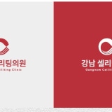 Gangnam Celliting Clinic