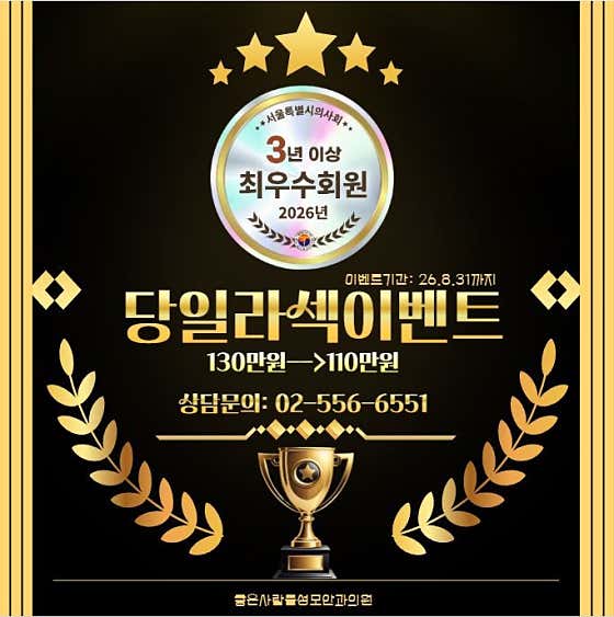 좋은사람들성모안과의원
