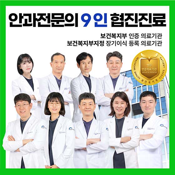 Bright Nuri Ophthalmology Hospital
