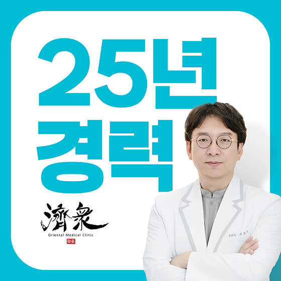 Jejung Korean Medicine Clinic Busan