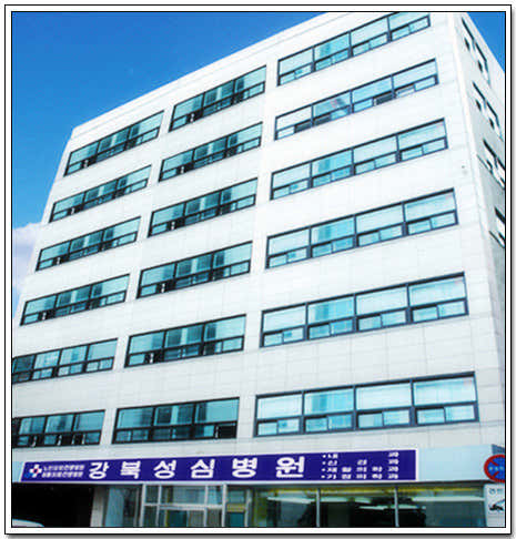 강북성심요양병원