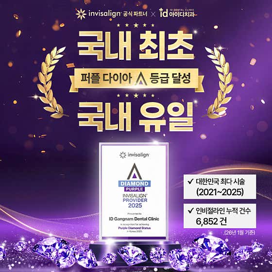아이디치과의원