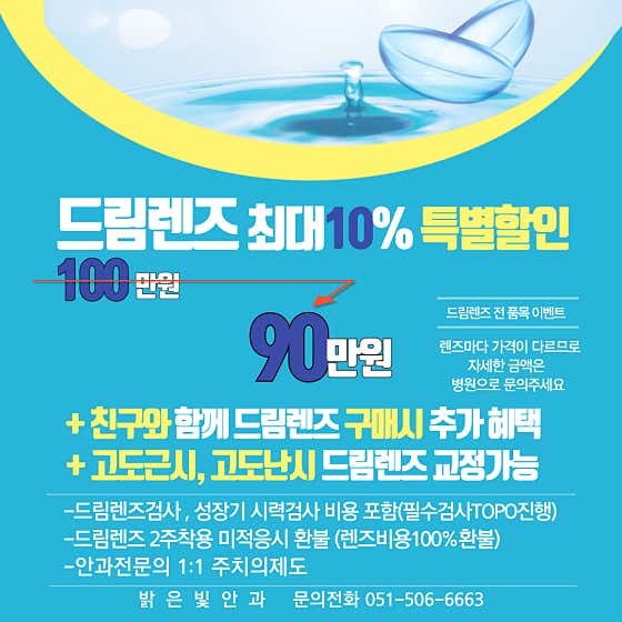 밝은빛안과의원