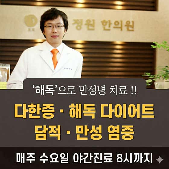 경희정원한의원 목동본점