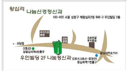 나눔정신건강의학과의원