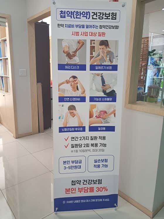봉담한의원