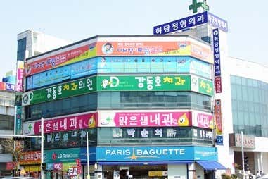 Malgeunsaem Internal Medicine Clinic