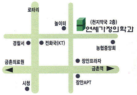 연세가정의학과의원