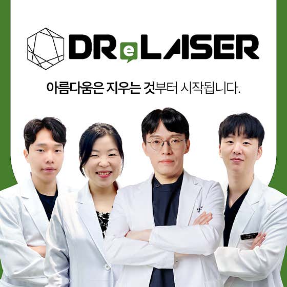 닥터이레이저피부과의원