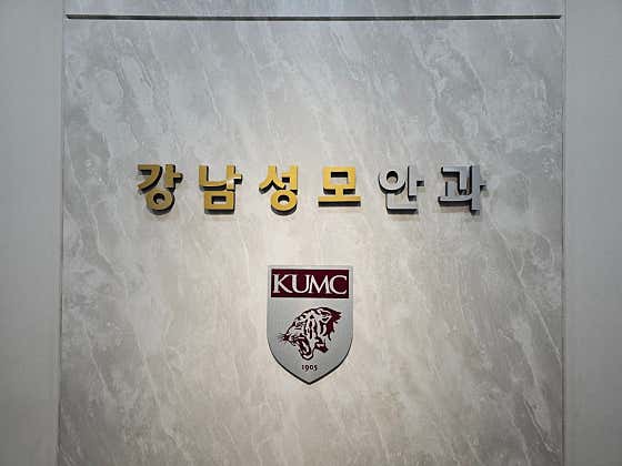 Gangnam St. Mary's Eye Clinic