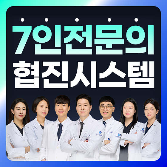 365드림치과병원 부산수영