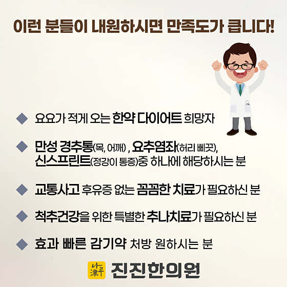 Jinjin Korean Medicine Clinic
