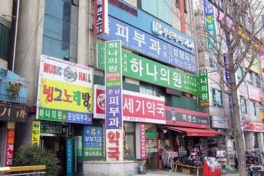 One Clinic