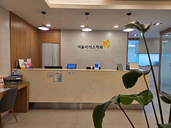 Dongtan Seoul Leaders Dental Clinic