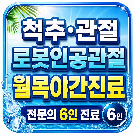 어울림병원