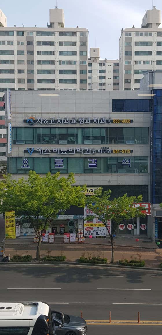 Iksan Yes Urology Clinic