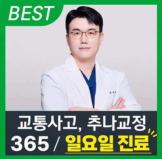 Plus & Subtract Korean Medicine Clinic, Gimpo Pungmu-dong