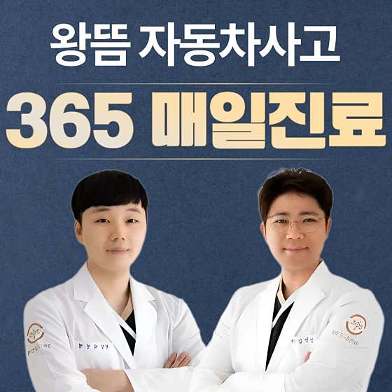 Kyunghee 365 Neul Korean Medicine Clinic