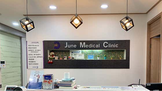 준내과의원