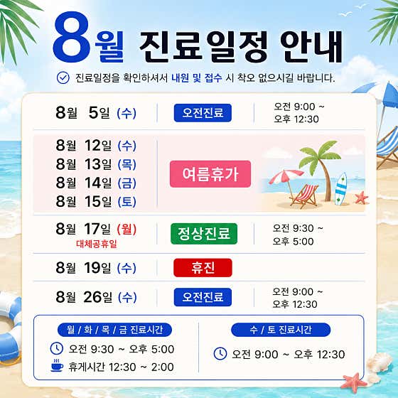 比恩科耳鼻喉科診所