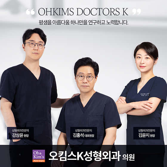 Okhims K Plastic Surgery Clinic