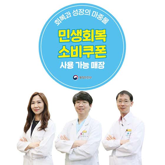 Balan Seon United Dental Clinic